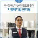 지엠메디칼 이미지