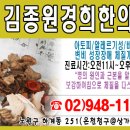 김종원경희한의원 네이버블로그