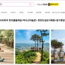홍천시티투어 이미지