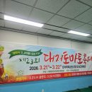 천연수세미랑 마크라메 공예 | 제23회 대저토마토 축제 체험부스 운영후기