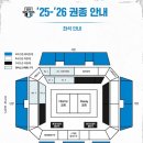 종합운동장유관순체육관 다목적경기장 | [10주차] 남자배구관람 | 현대캐피탈 vs 우리카드
