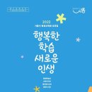 행복한 평생 교육원 이미지