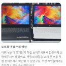 분당구미-A-17 | 갤럭시북3 NT750XFT-A71AS 노트북 액정 깨짐 해결! 분당 오리역 노트북스크린에서 새 액정 교체 수리 후기