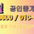 예일부동산공인중개사사무소 이미지