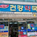 영림약국 이미지