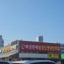 아산 로또명당 인주점 | 인주면 로또 자동 내돈내산 후기 (+혈압주의 여담)