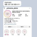 윈썸핏 | 윈썸포토 스튜디오 웨딩사진 사설보정｜ 4군데 업체 비교하고 선택한 찐후기