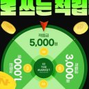 뽑기마켓 이미지