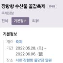 금강건어물 이미지