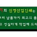 신영산업인쇄