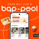 밥풀 이미지