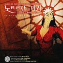 (공연) 뮤지컬 <노트르담 드 파리>1 이미지