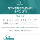 에코보청기 청각난청센터 구로점