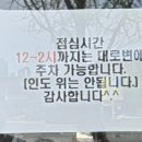 천복집 흑염소 대구대곡점
