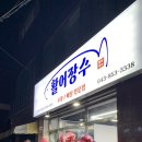 활어장수 이미지