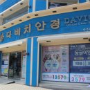 다비치안경체인아주대 네이버블로그