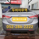 뚝딱 자동차 전문정비 이미지