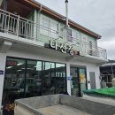 다선정 | 남해 동천마을의 현지인 맛집. 다선정