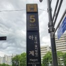하계역 5번출구 이미지