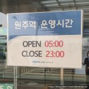 CU원주흥업경동점 | 2021년 1월 이전하여 새로 생긴 원주역 중앙선 방문 후기(feat. 휴대폰 무선 충전)