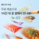요커머스 이미지