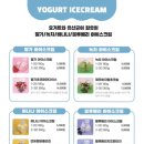 마이요거트립구리 이미지