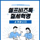 세무법인명가 이미지
