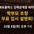 두곡빌딩 이미지