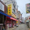 전설의손짜장 이미지