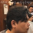리트모 바버샵 이미지