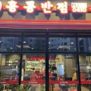 홍콩반점구로항동점