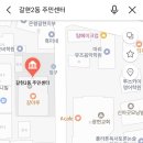 갈현2동 주민센터 이미지