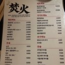 모닥불 | 대구 삼덕동 술집/ 데이트코스/ 안주맛집/🔥모닥불 🔥내돈내산 찐 후기