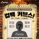 커브스송도클럽 이미지