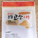 모드니애 슈퍼푸드