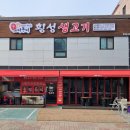 소띠돈띠횡성생고기 이미지