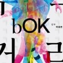 리케이 댄스 [bOK, 푸닥거리] 네이버블로그