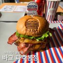 태리로제 파주운정점 | 파주맛집 운정역 수제버거 | 여러번 재방문한 찐맛집