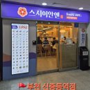 신중동역(7호선) | [부천 중동 맛집] 신중동역 가성비 회전초밥 '스시이안앤' 모든 접시 1,990원 내돈내산 후기