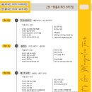 2307 몽골여행 ep.09 - 테를지, 거북바위, 고비&amp;테를지 여행일정