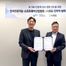 한국이에스지경영협회
