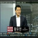 [2018.01.24]_Death Match_Etomato TV 방송 요약본 이미지