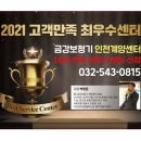 금강보청기계양센터 이미지