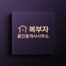 플렉스공인중개사사무소 이미지