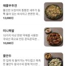 대전 오월드 맛집 소담칼국수쭈꾸미 문화점 철판쭈꾸미볶음 소담칼국수 솔직 후기