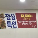 화란 중화요리 이미지