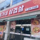 정가네찌개백반 이미지