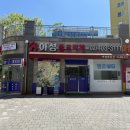 아성1공인중개사사무소 이미지
