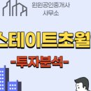 초월역힐스테이트공인중개사사무소 이미지