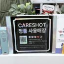 멍멍친구 애견샵 | 문제성 피부케어 가능한 복대동 애견미용샵 멍멍하개 케어샷 사용매장